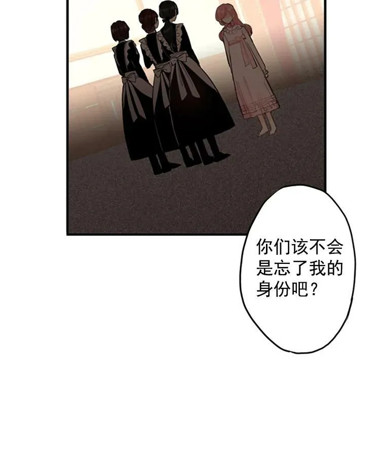 3.威严 第50页