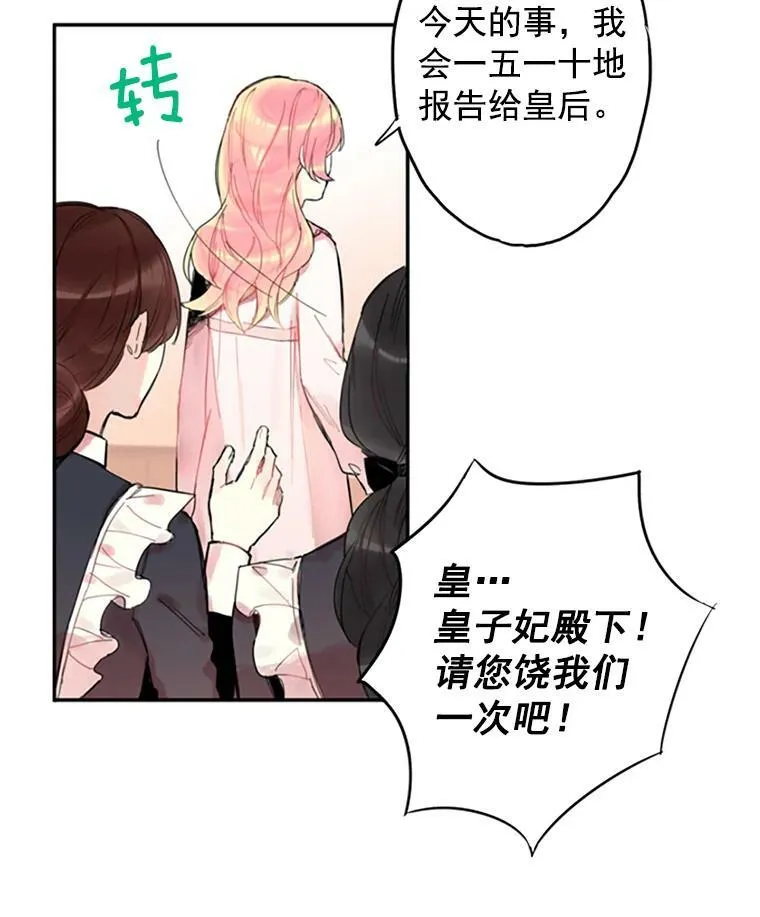 3.威严 第54页