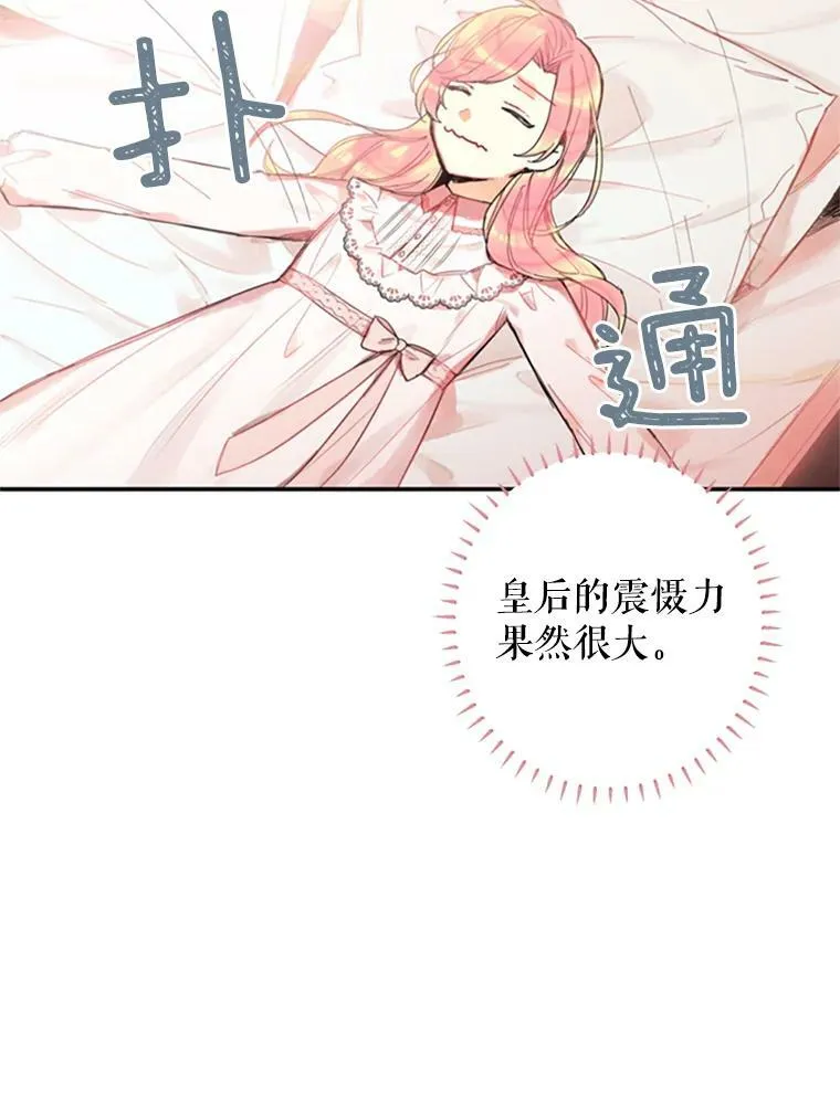3.威严 第62页
