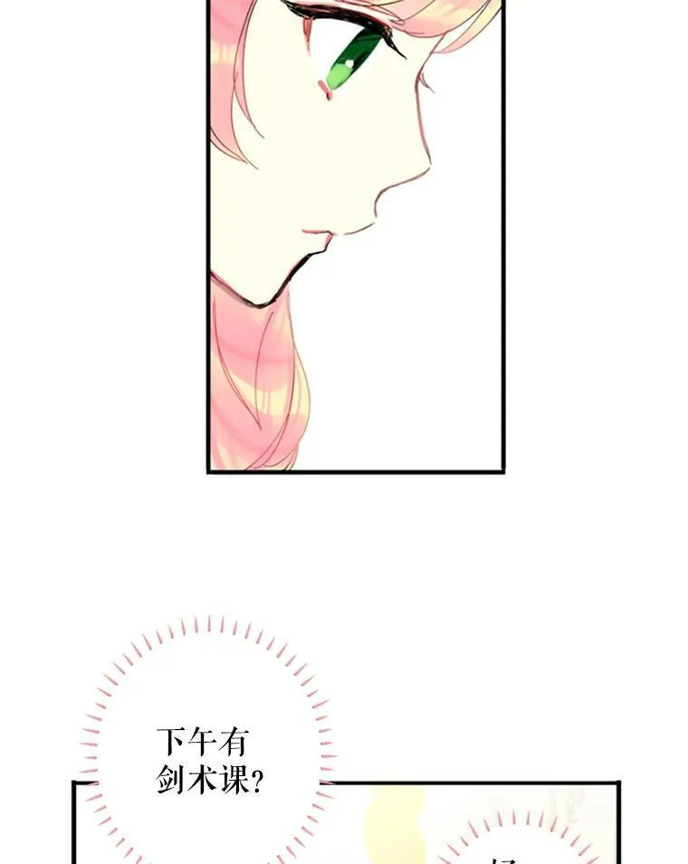 3.威严 第69页