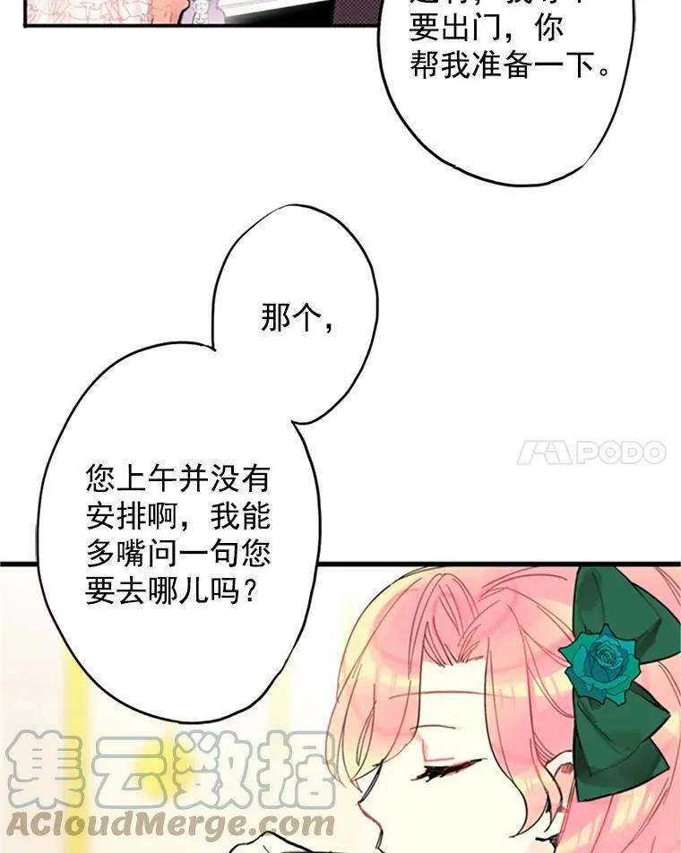 3.威严 第73页
