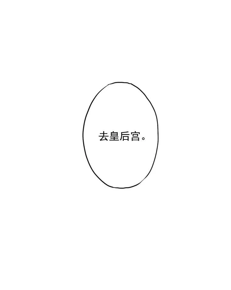 3.威严 第75页