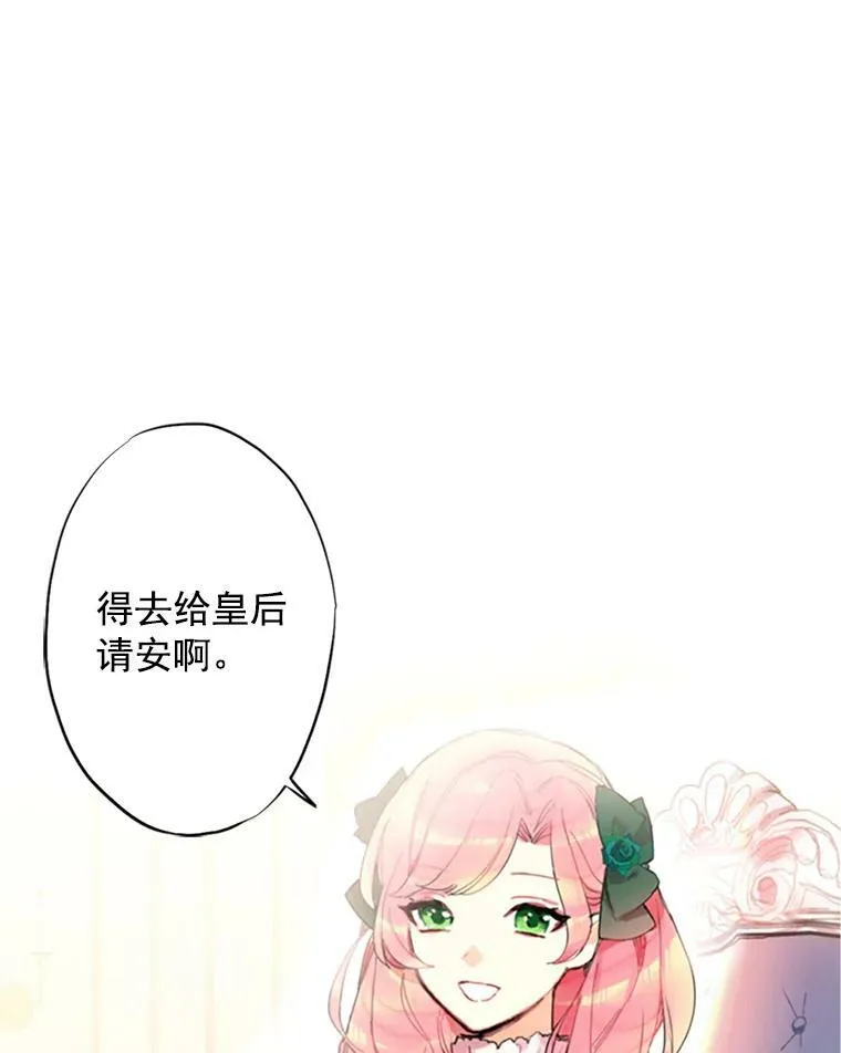 3.威严 第77页