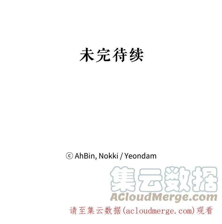 3.威严 第79页