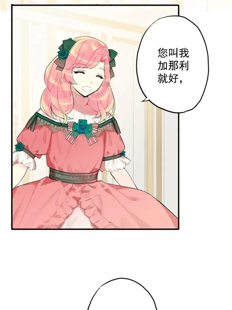 3.威严 第81页