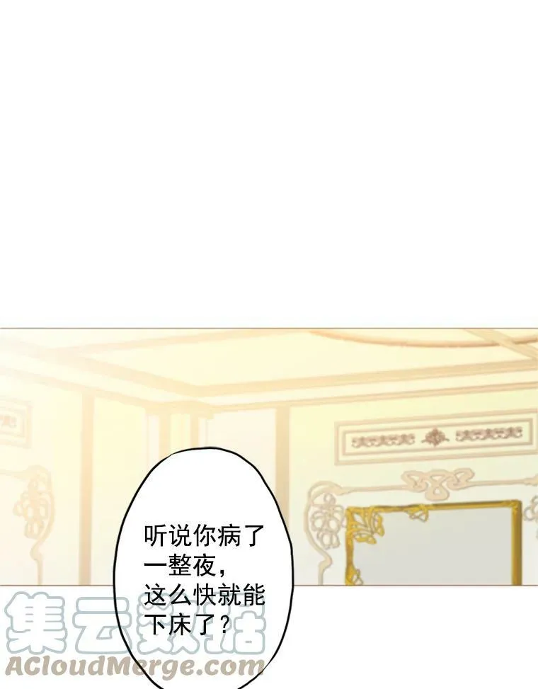 4.问安 第7页