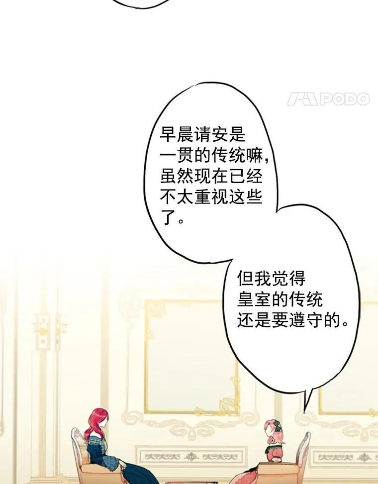 4.问安 第8页