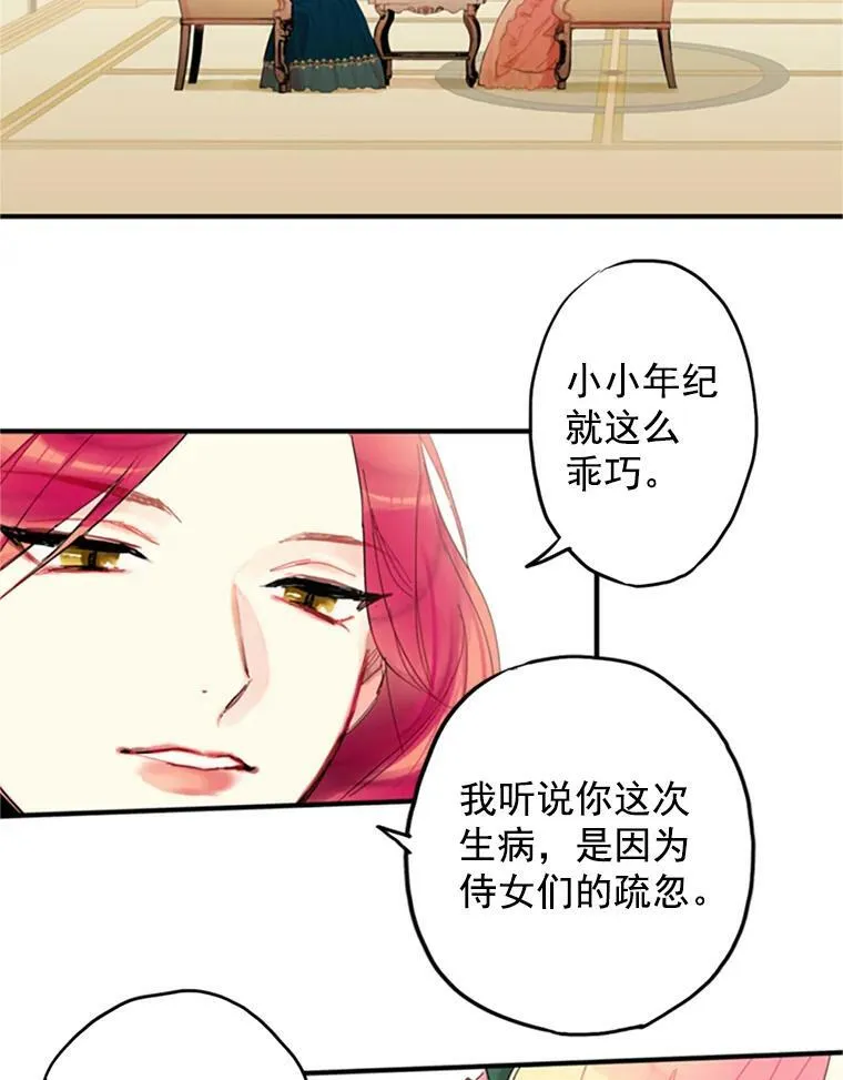 4.问安 第9页
