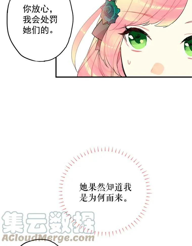 4.问安 第10页