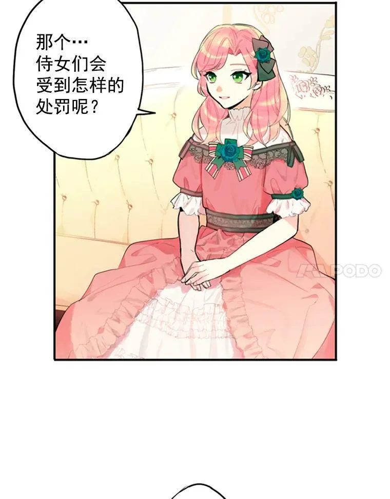 4.问安 第11页
