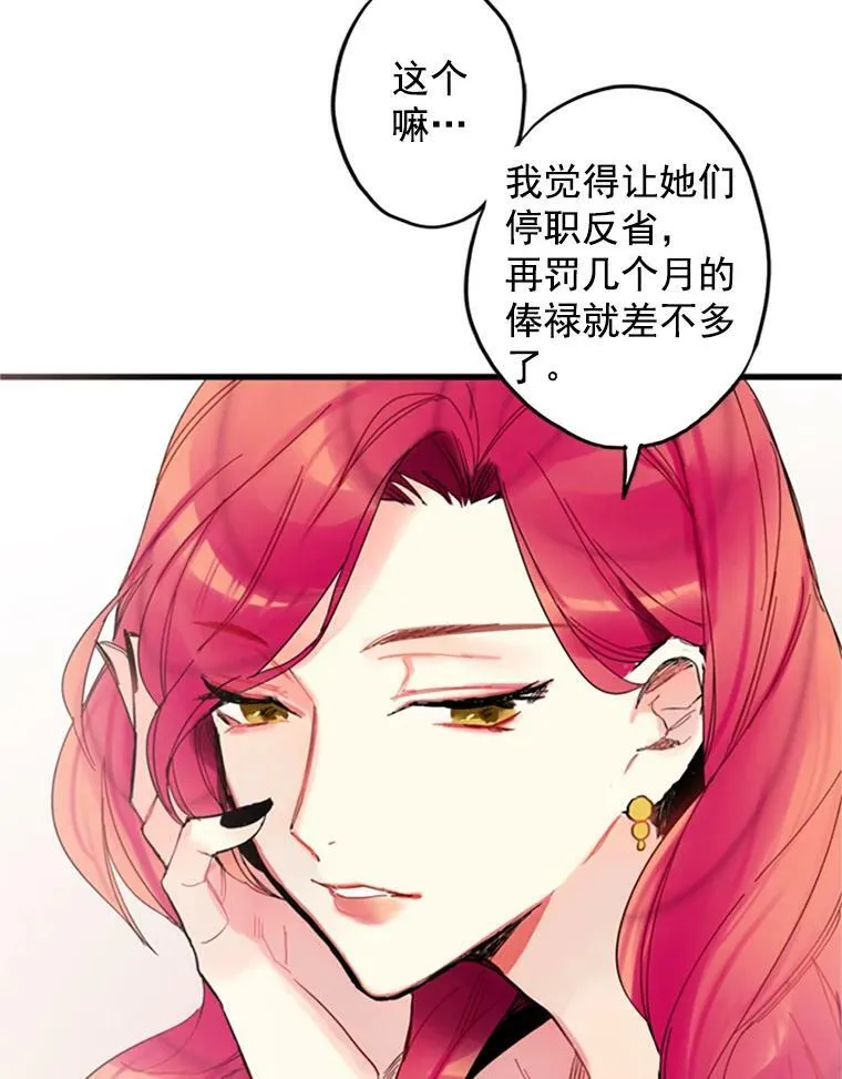 4.问安 第12页