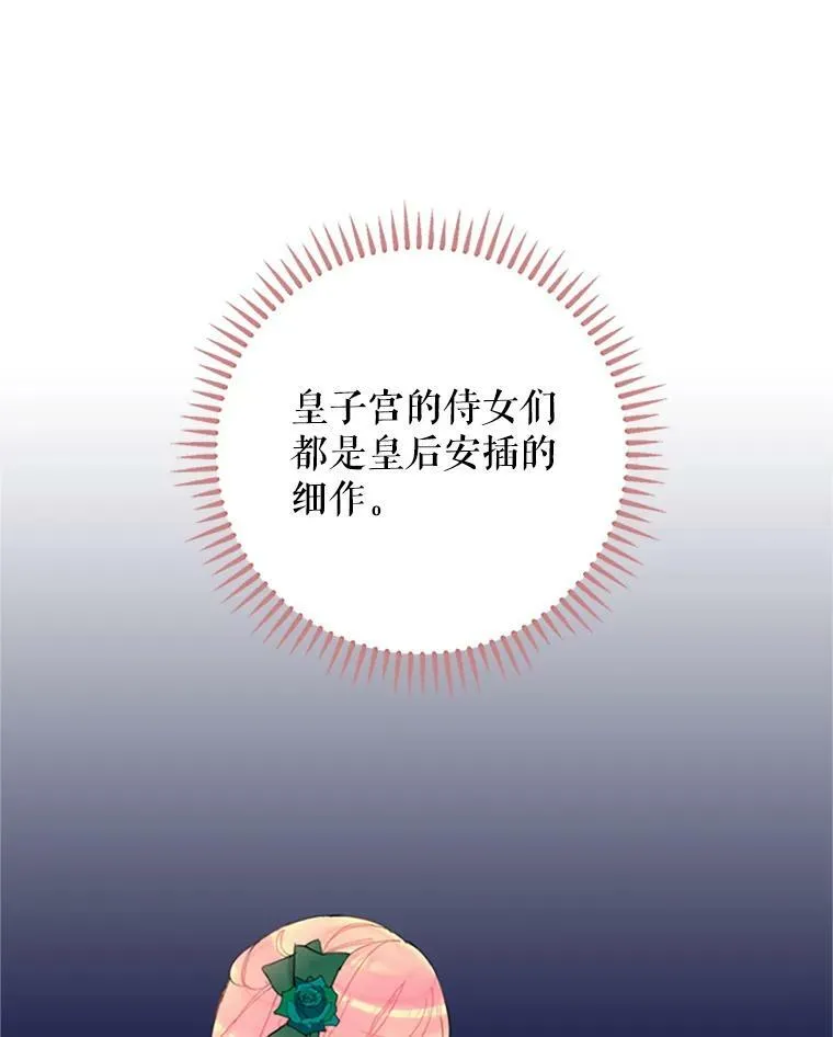 4.问安 第15页