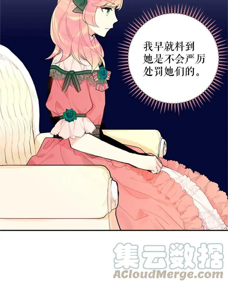 4.问安 第16页