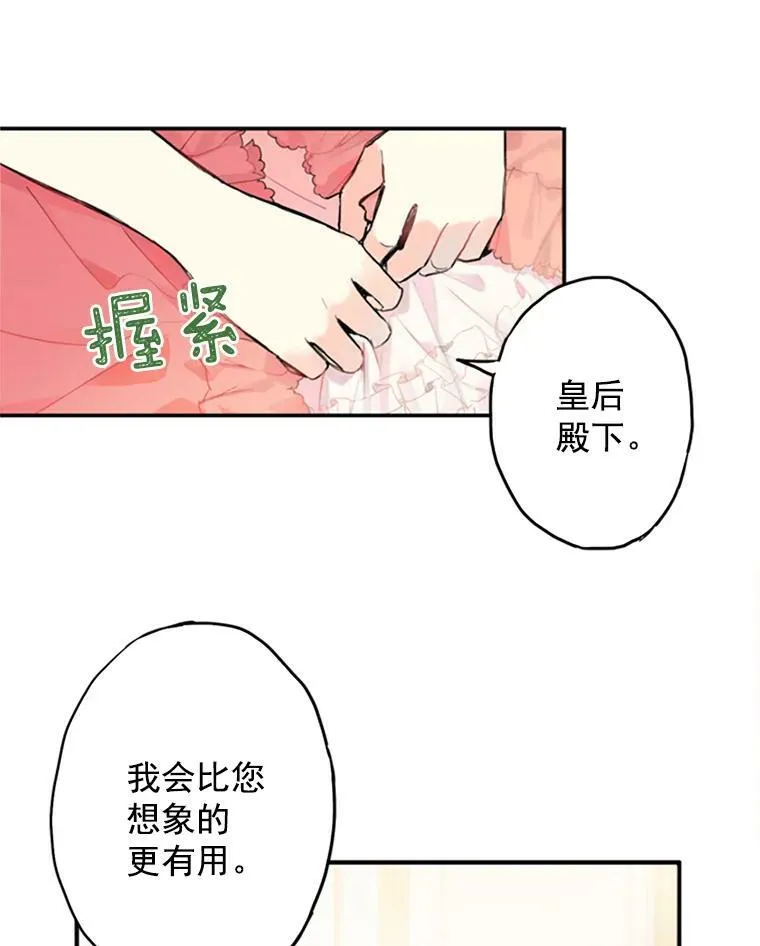 4.问安 第17页