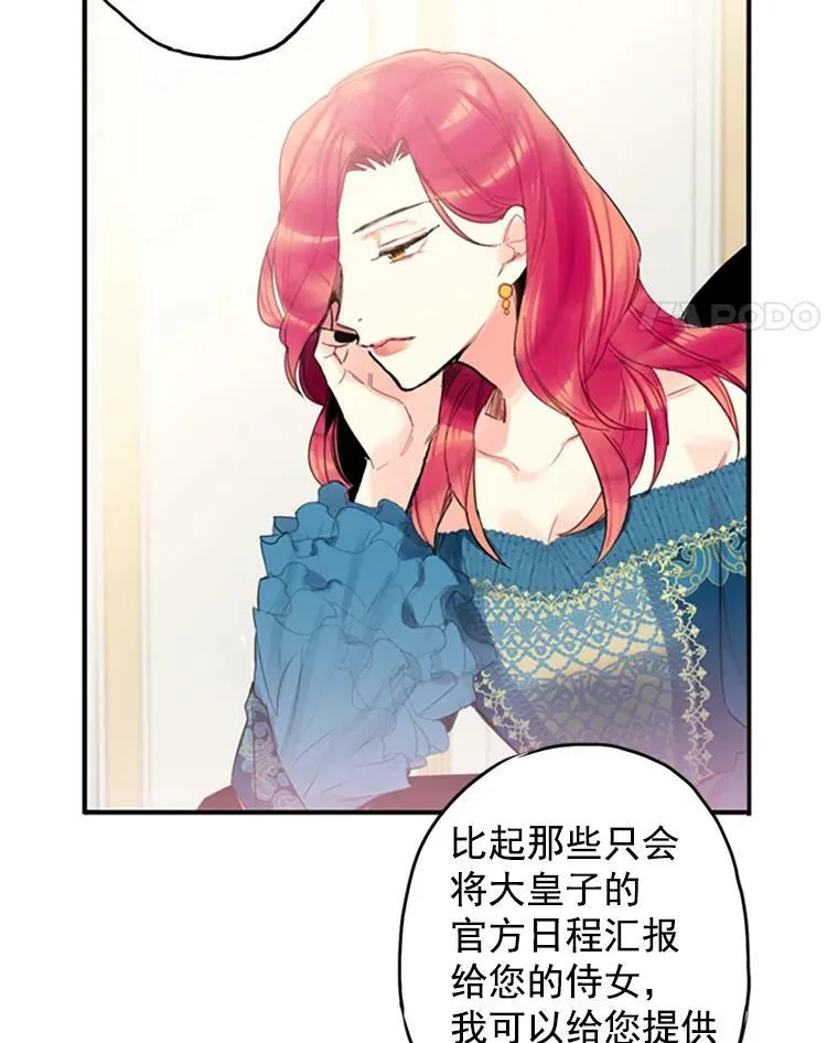 4.问安 第18页