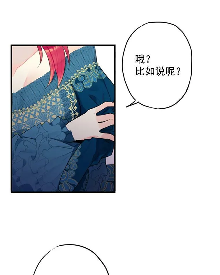 4.问安 第20页