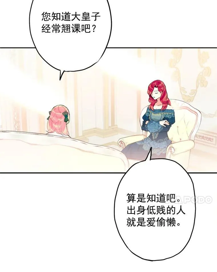 4.问安 第21页