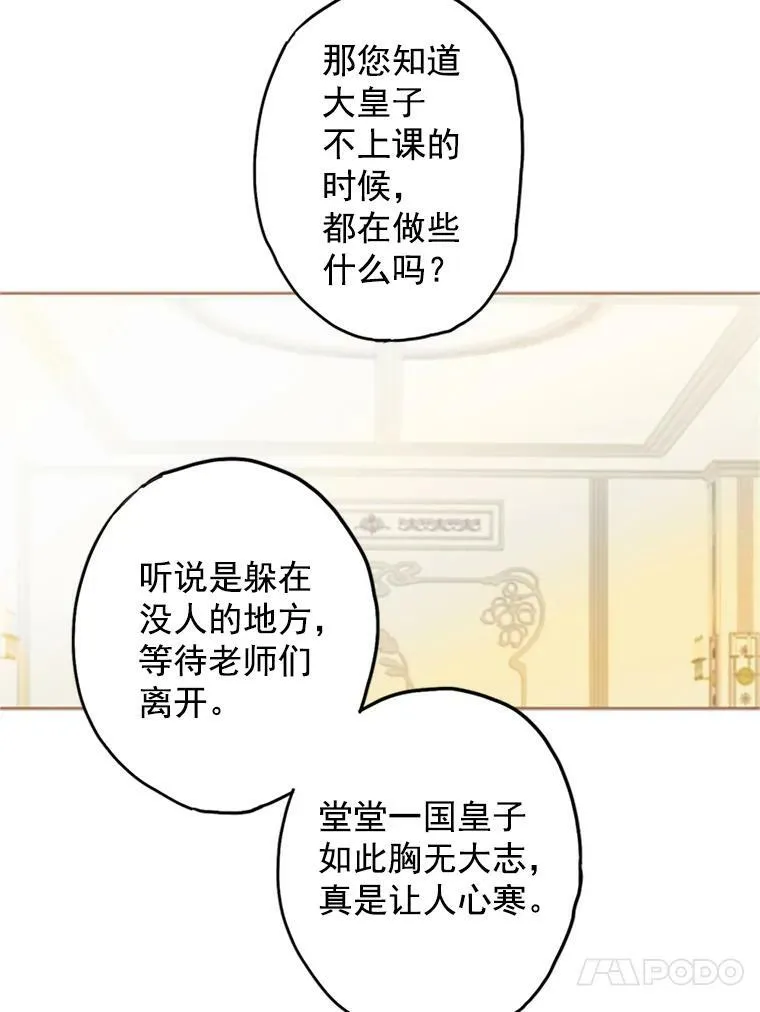 4.问安 第24页