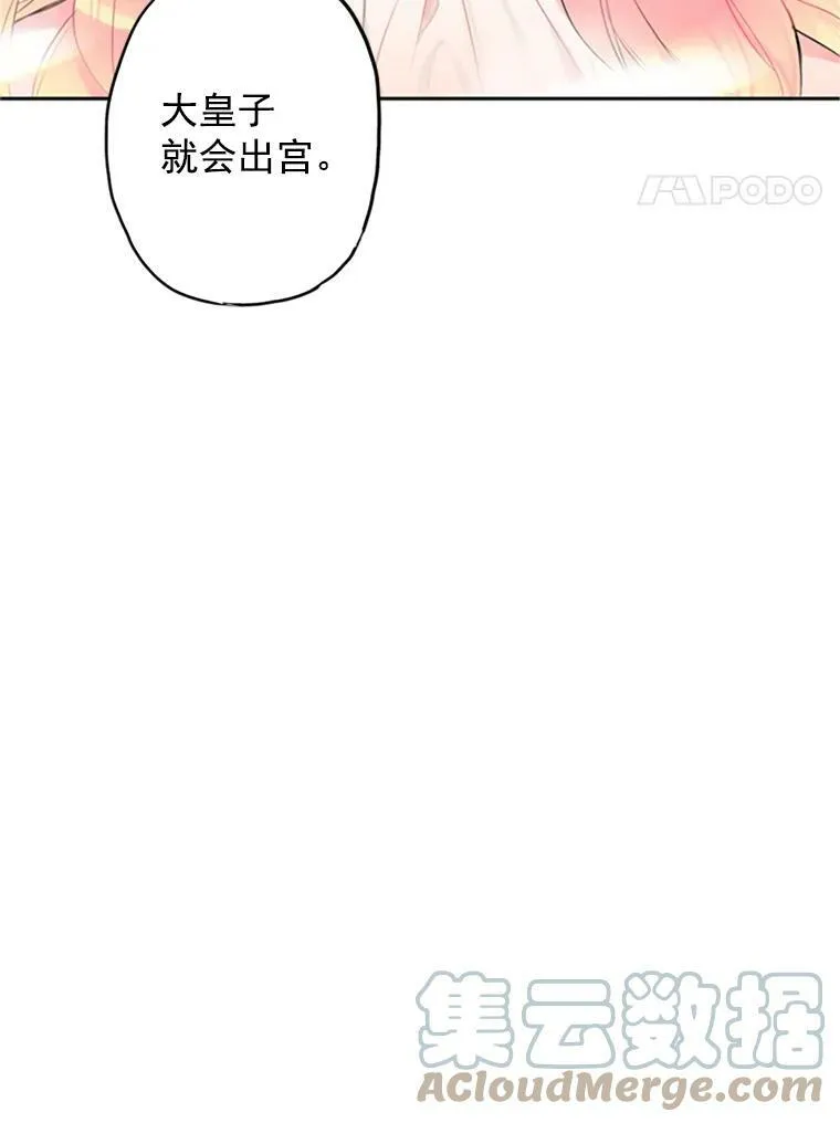 4.问安 第28页