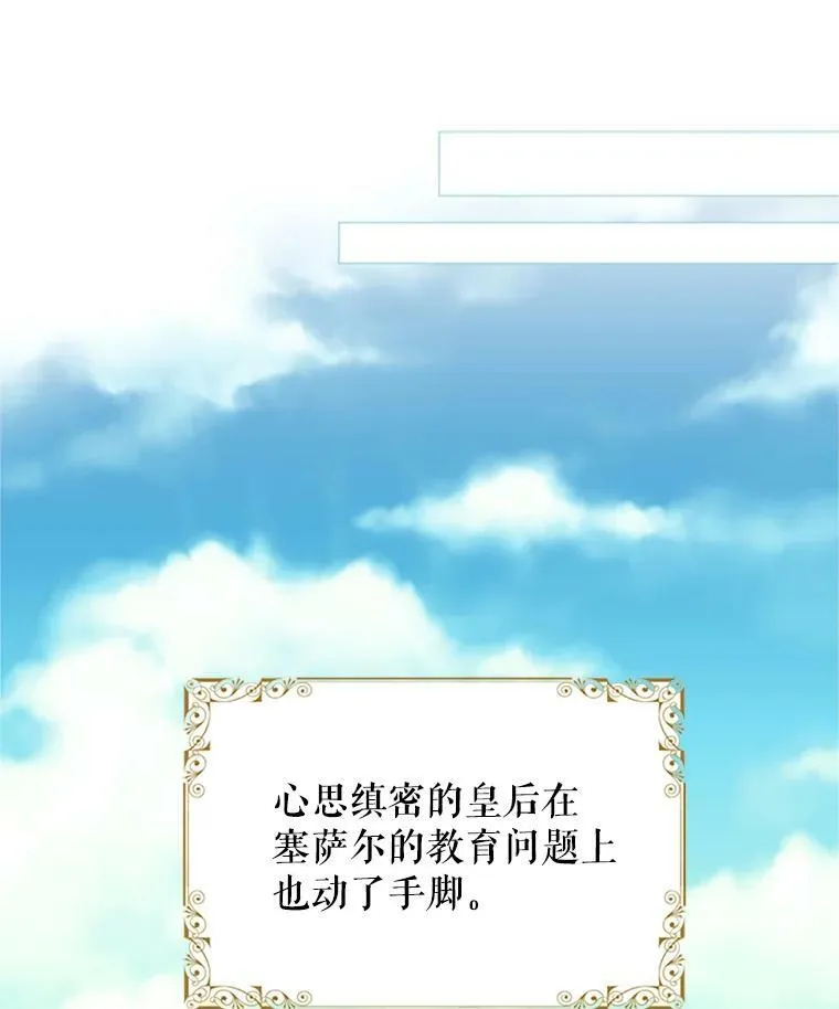 4.问安 第29页
