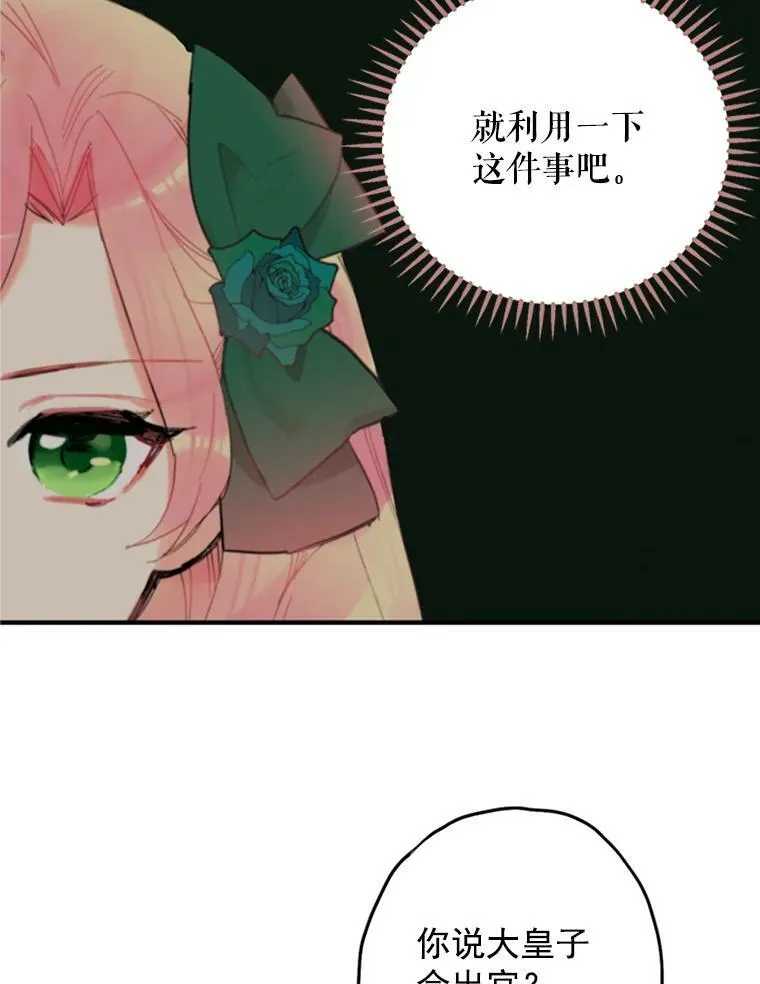4.问安 第48页