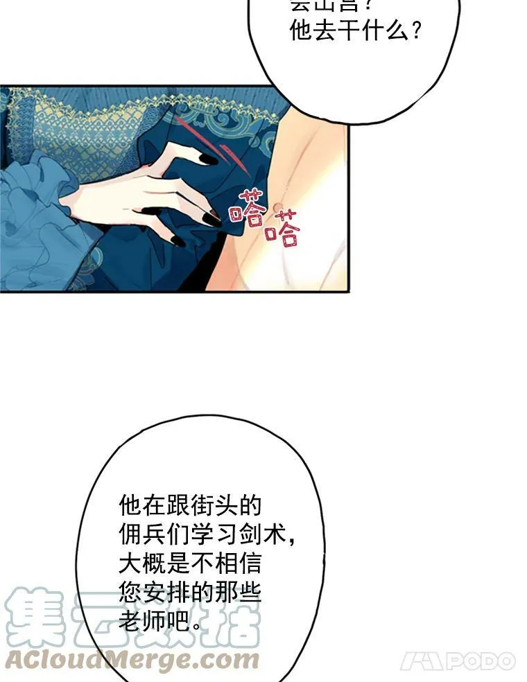 4.问安 第49页