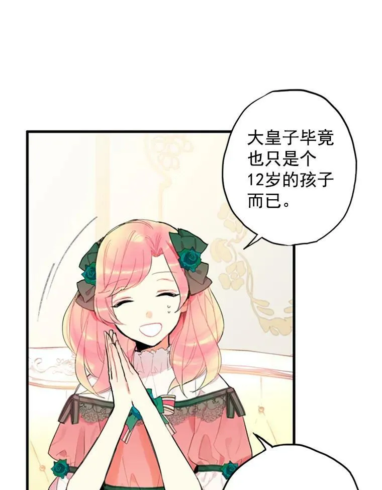 4.问安 第54页