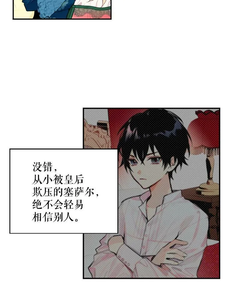 4.问安 第56页