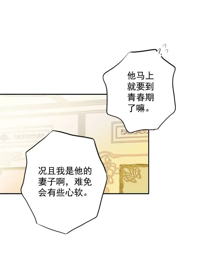 4.问安 第57页