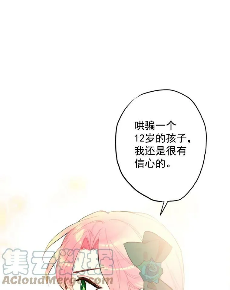 4.问安 第61页