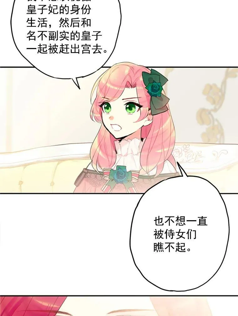 4.问安 第68页