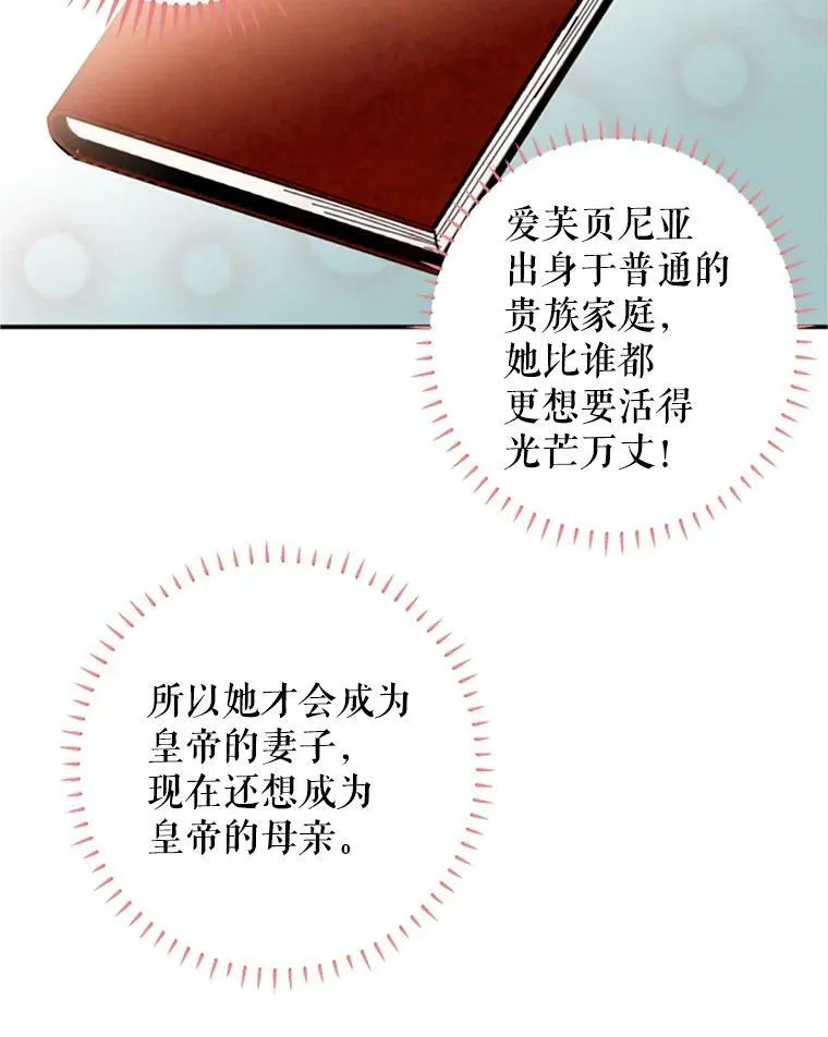4.问安 第77页