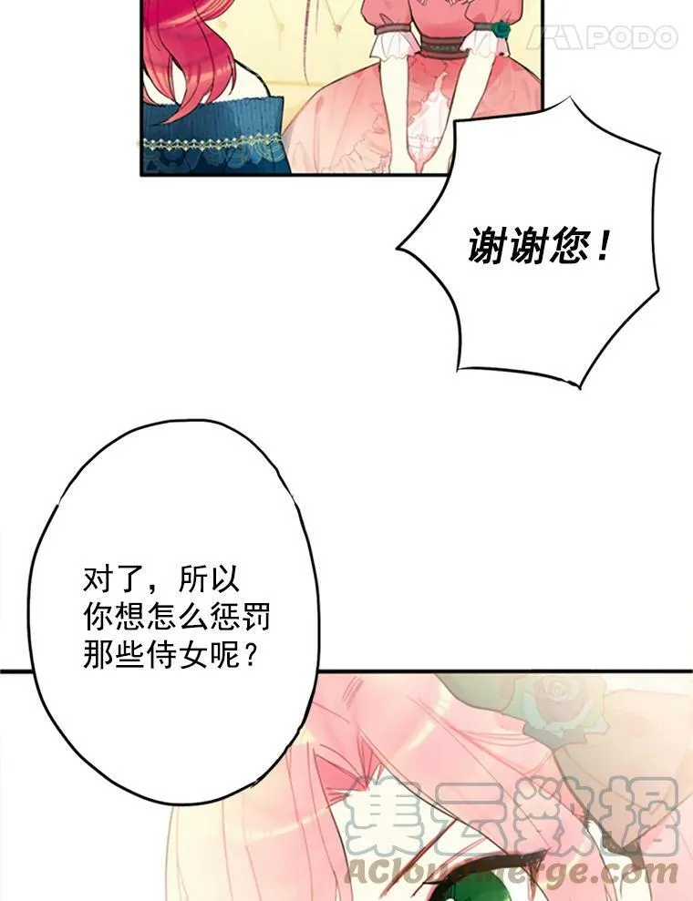 4.问安 第79页