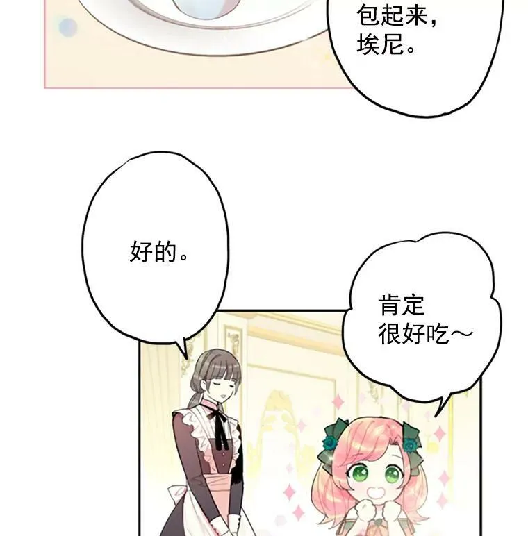 4.问安 第84页