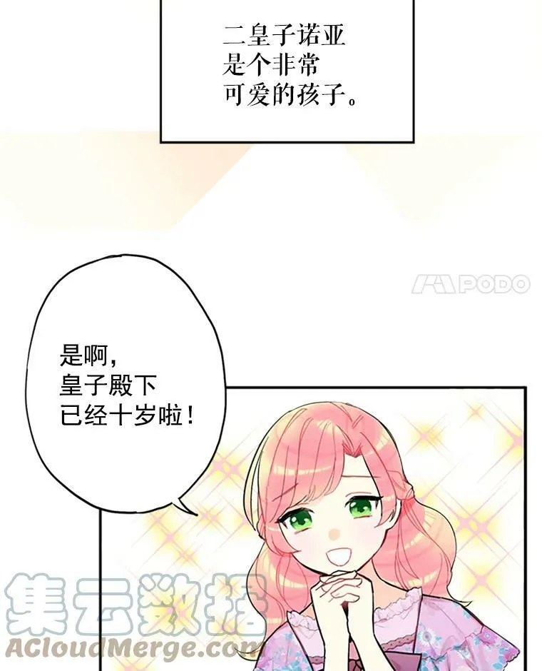 6.同房 第4页