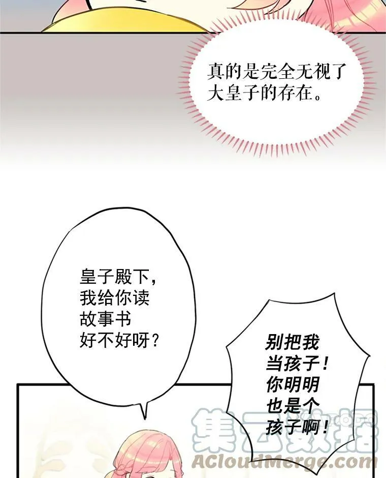 6.同房 第7页
