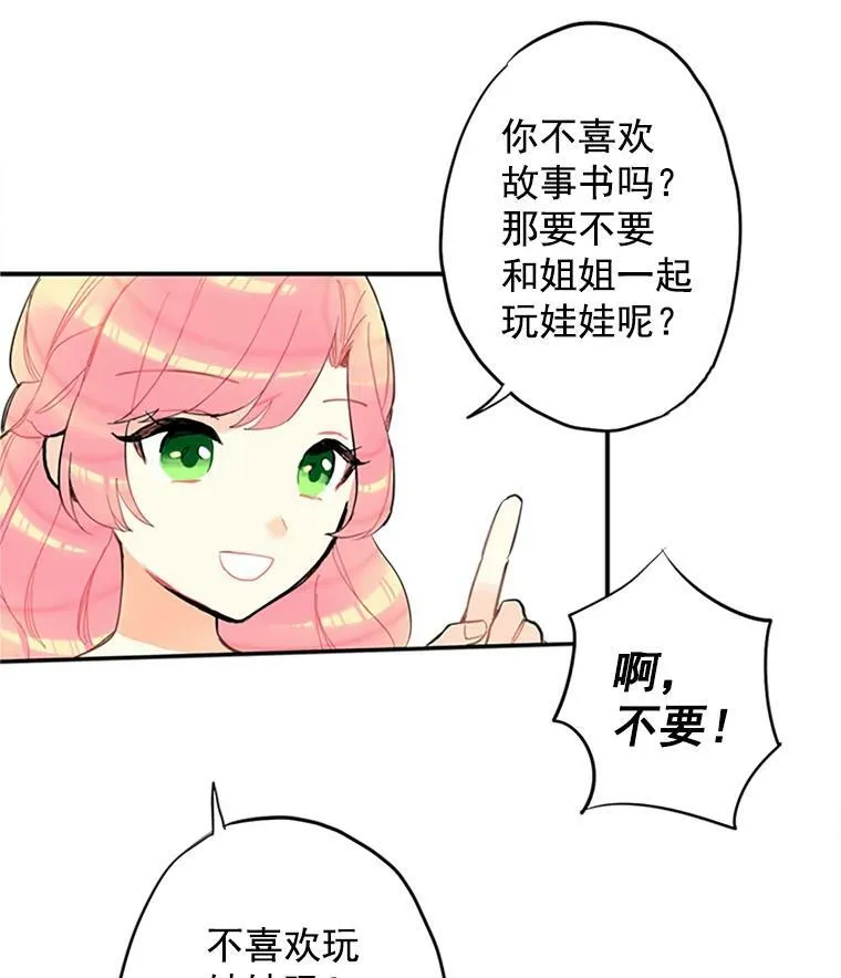 6.同房 第9页