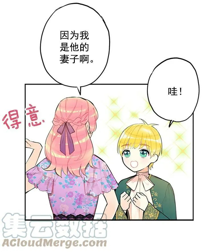 6.同房 第13页