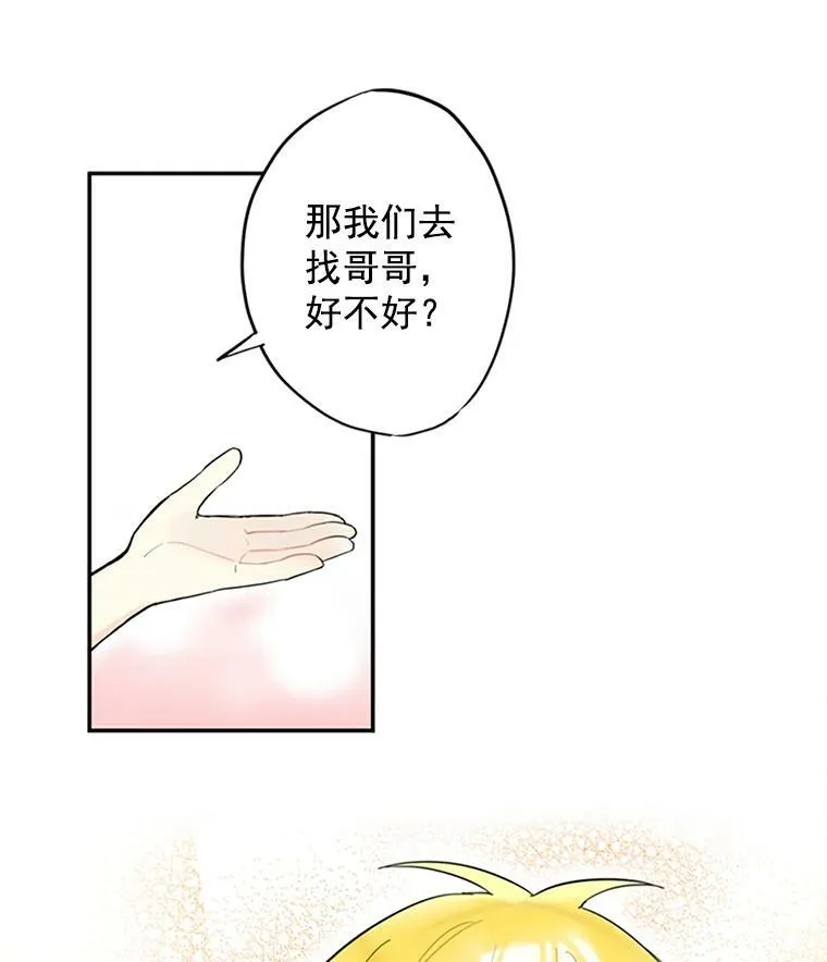 6.同房 第14页