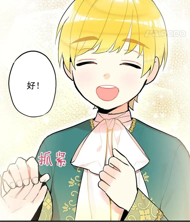 6.同房 第15页