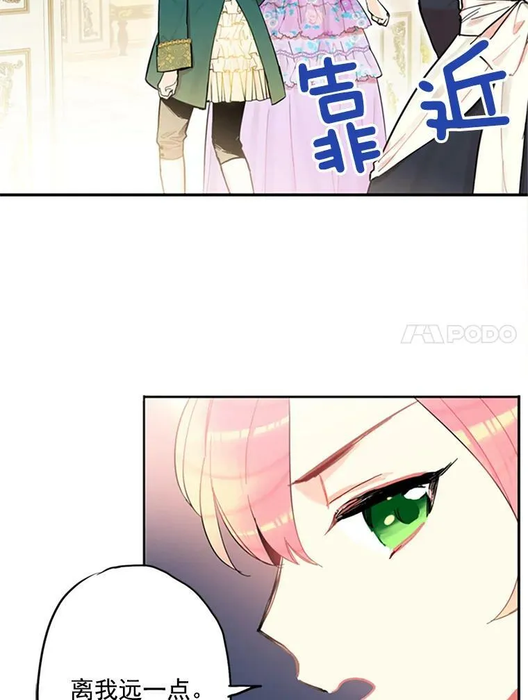 6.同房 第18页