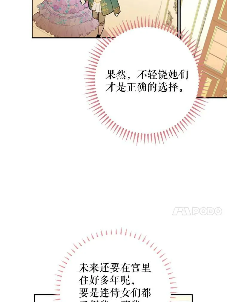 6.同房 第21页