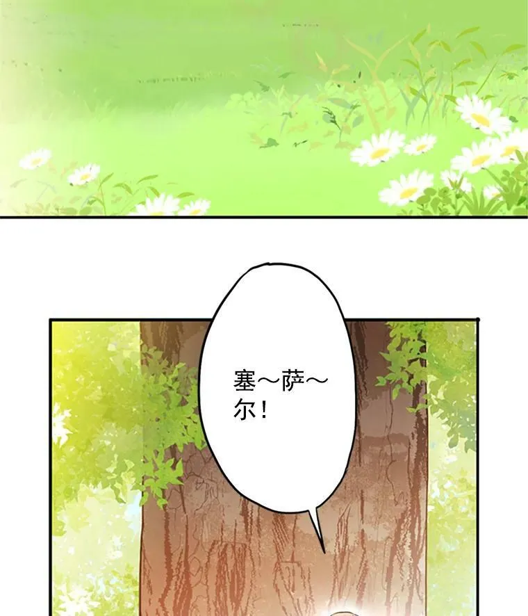 6.同房 第27页