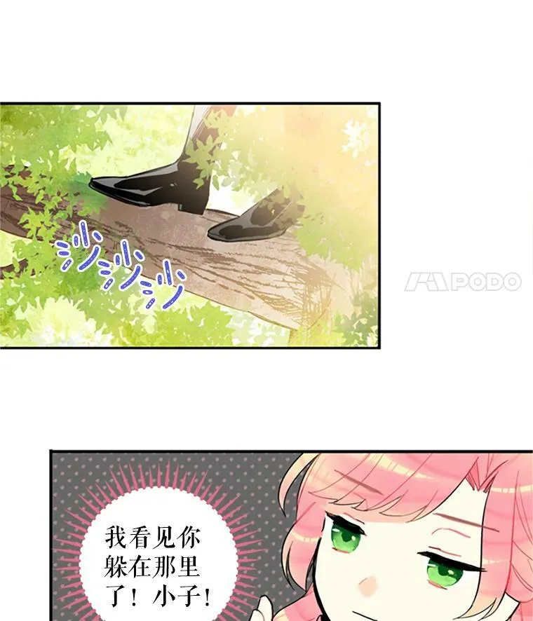 6.同房 第29页