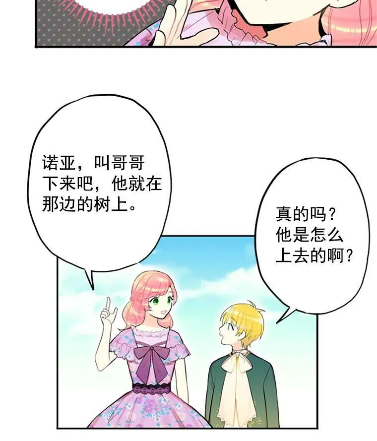 6.同房 第30页