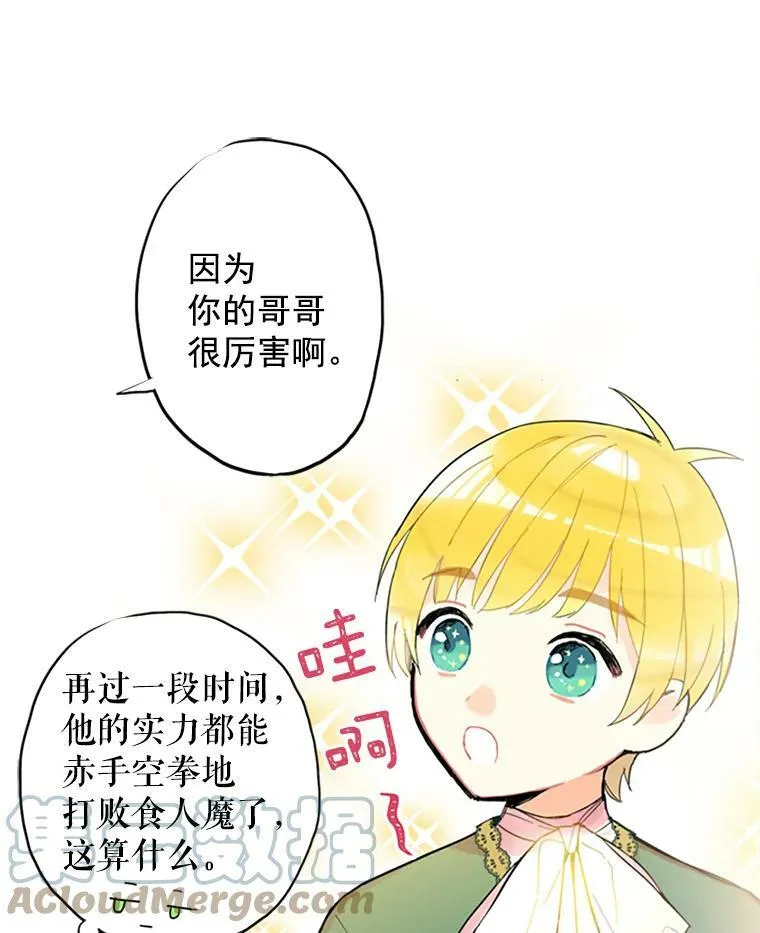 6.同房 第31页