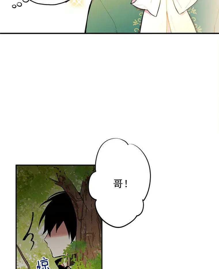 6.同房 第32页