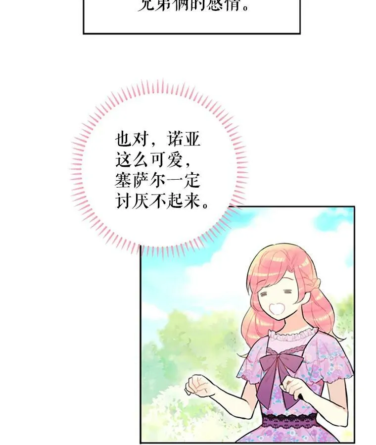 6.同房 第41页