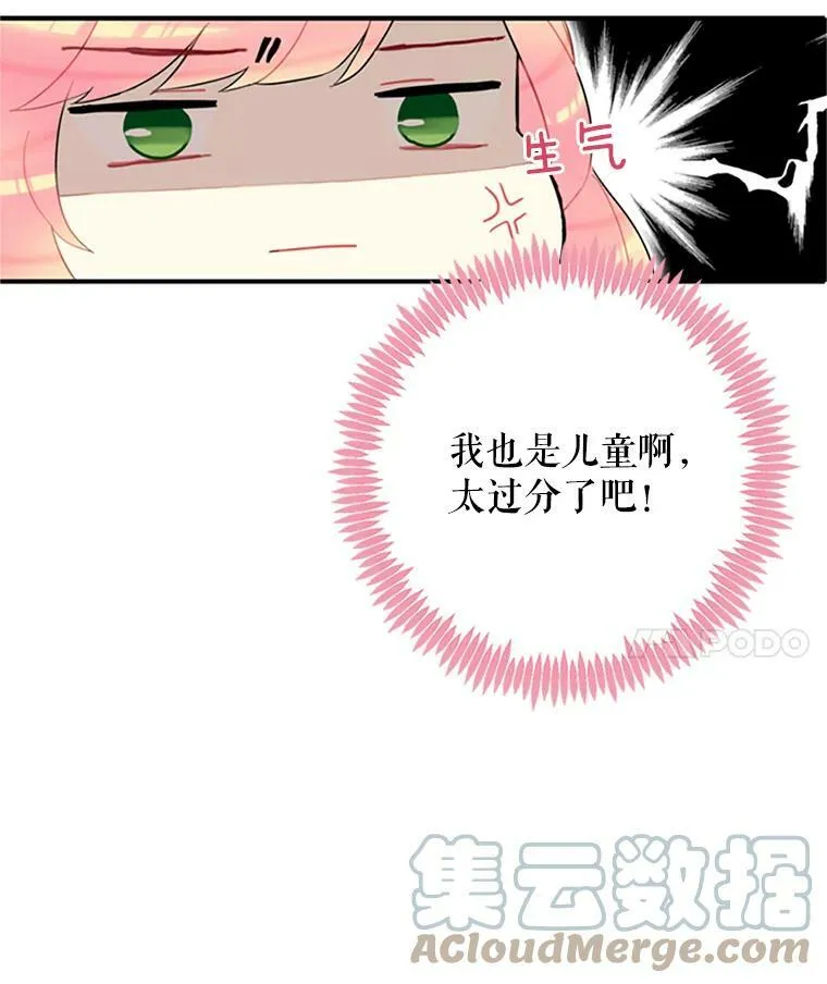 6.同房 第43页