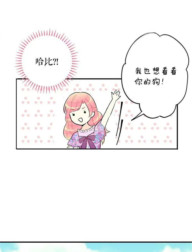 6.同房 第45页